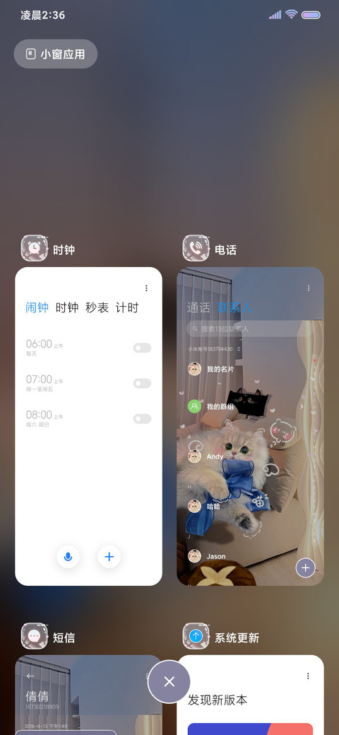 ins窝系可爱小猫 screenshot