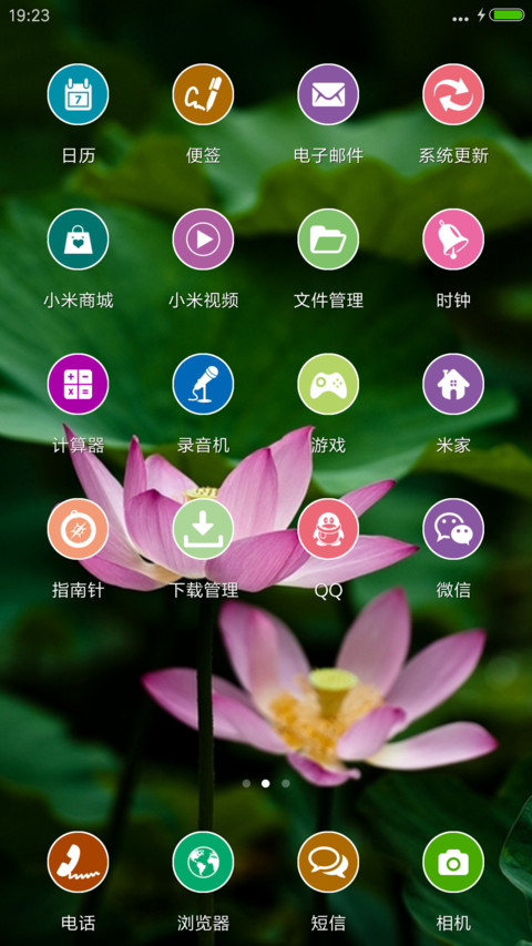 红莲（动态下雨锁屏） screenshot