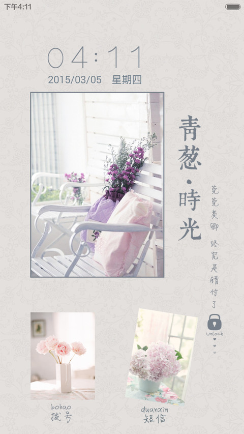 静谧，染雅【小清新、好评返现】 screenshot