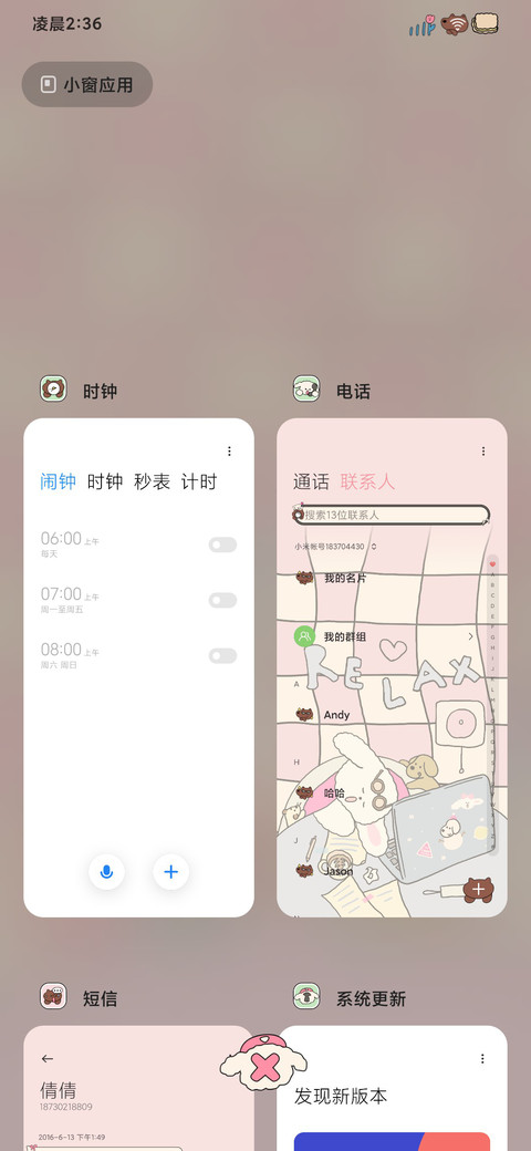 小菜狗的心情日记 screenshot