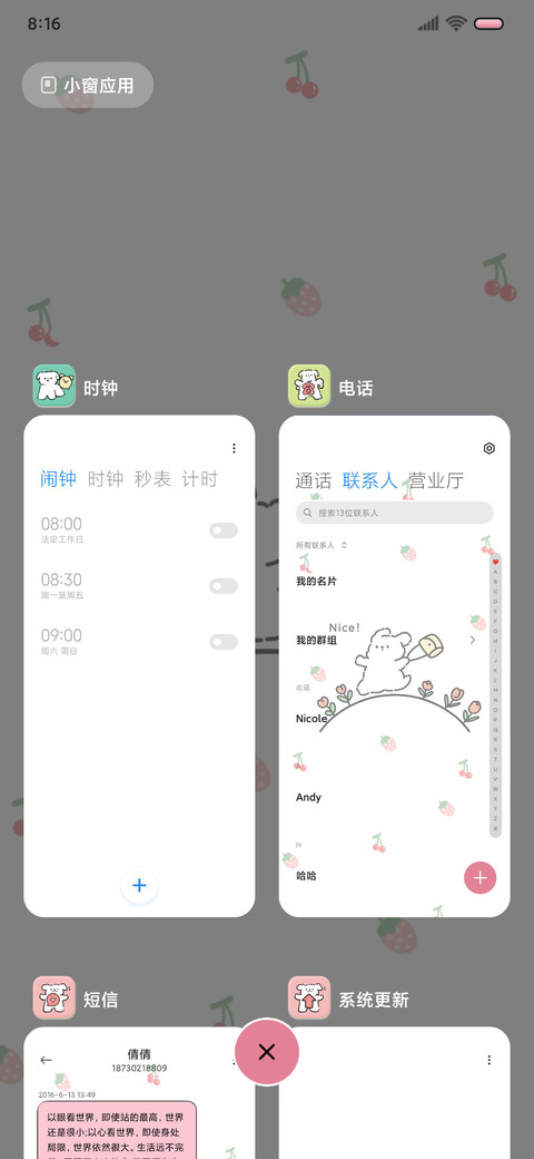 复古卡通手机 小狗 screenshot