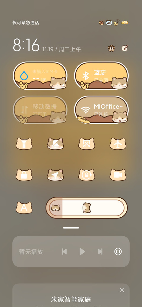 咖啡面包猫猫 screenshot