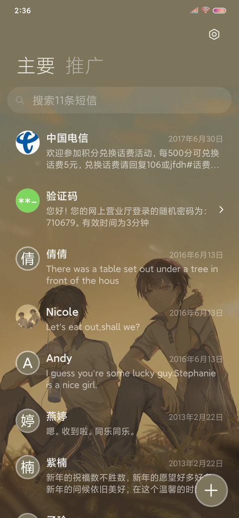 彼时正当年少 screenshot