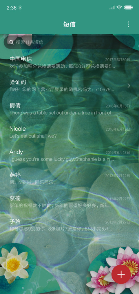 夏日锦鲤 screenshot