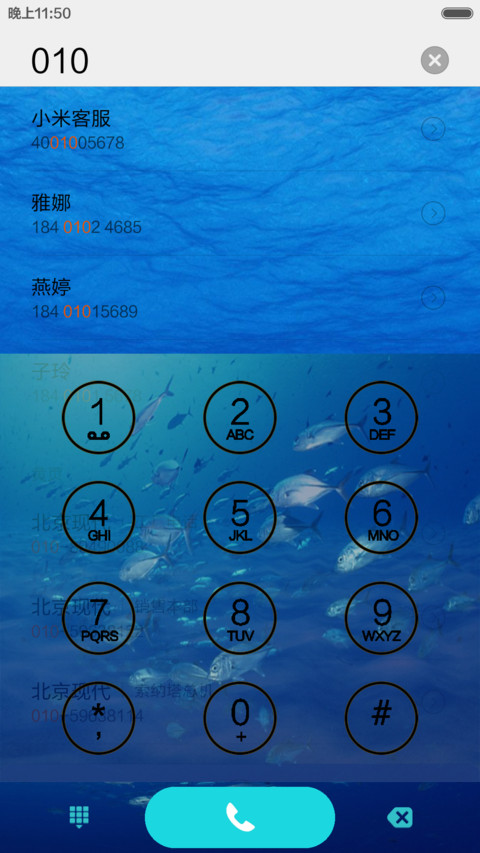 海洋之恋 screenshot