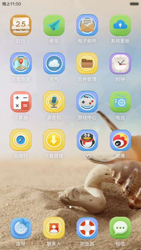 海洋之恋 screenshot