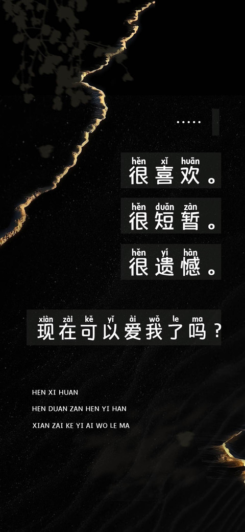 现在可以爱我了吗 screenshot