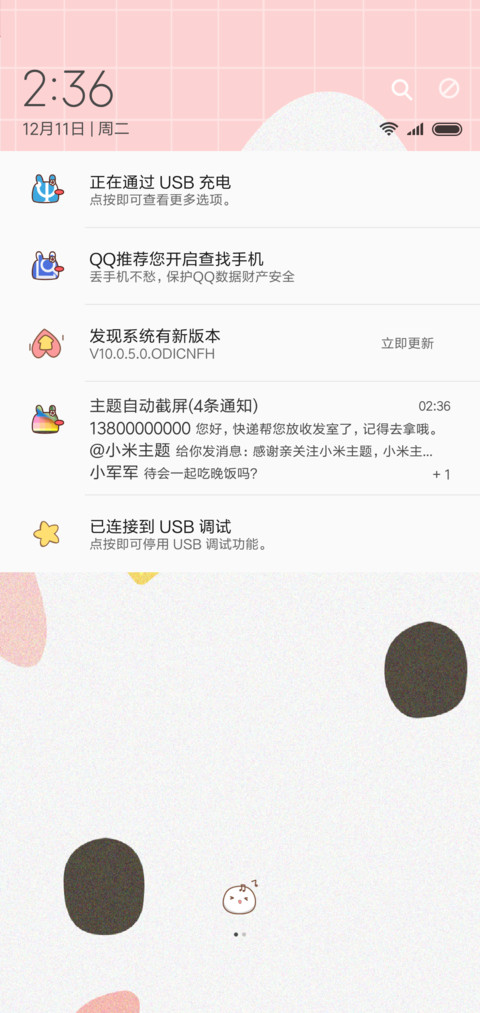 公主兔 screenshot