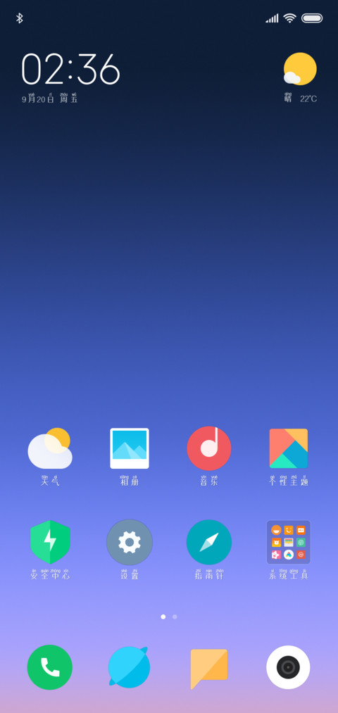 说好不哭拼音体 screenshot
