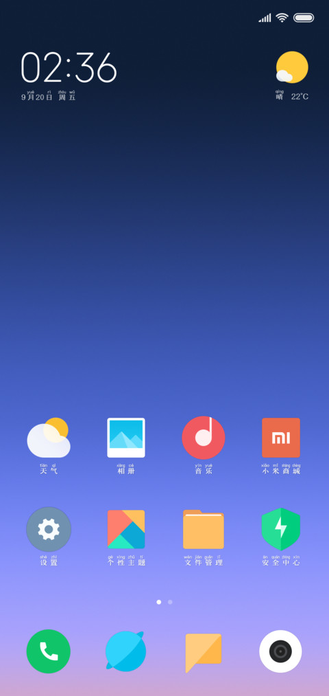 么么哒拼音体 screenshot