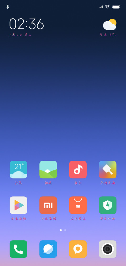浮生余生 screenshot