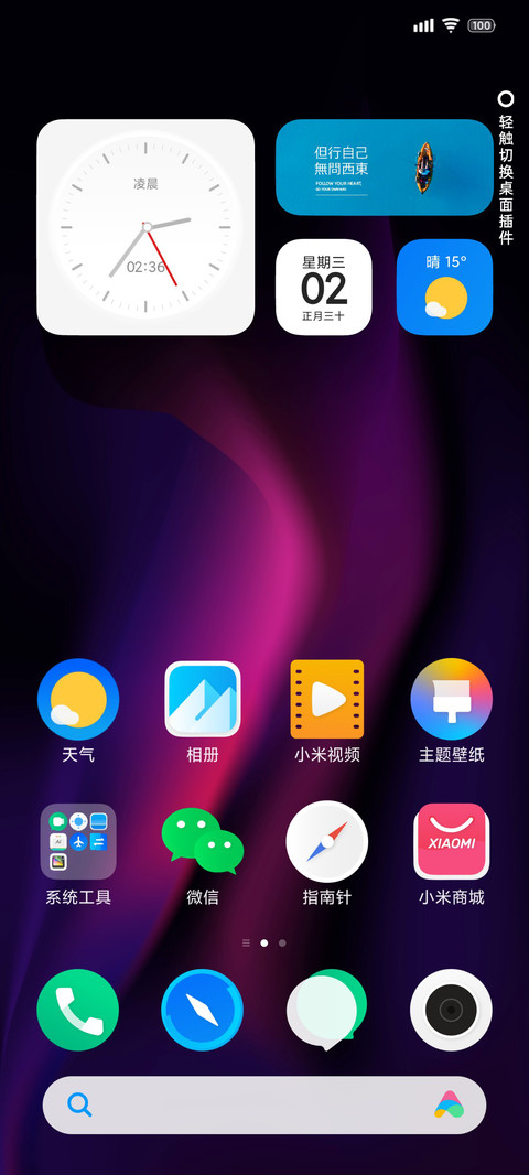 LIUI几里 screenshot