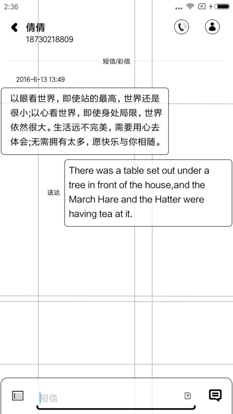 我的个性态度 screenshot