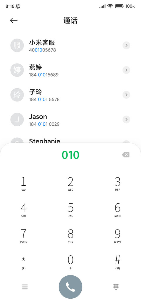 波光澜海 动态组件 screenshot