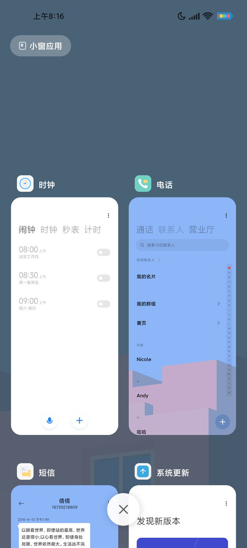 盛夏晴空 screenshot