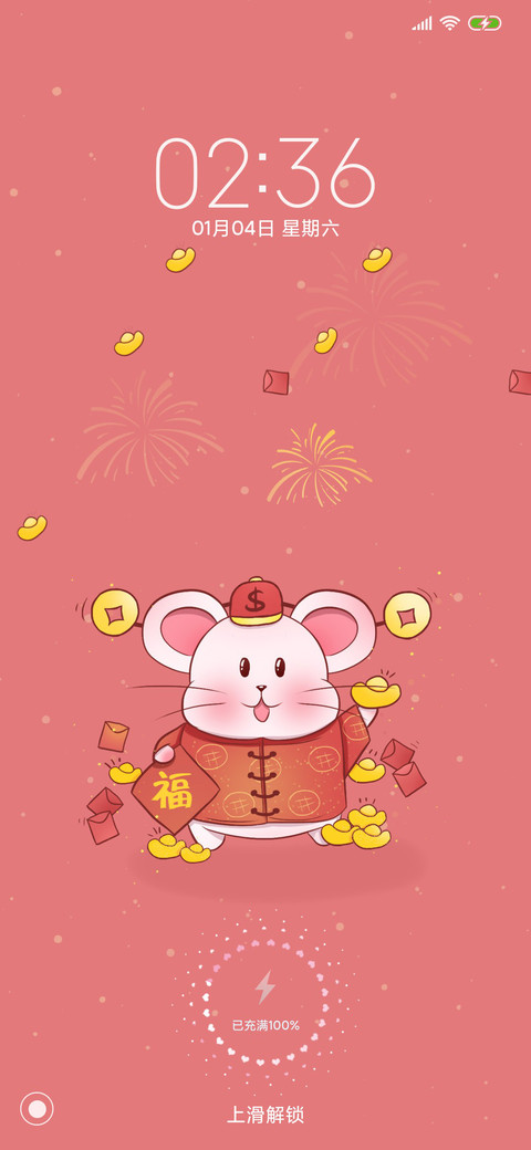 财神爷驾到 screenshot