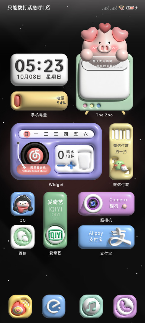可爱动物园立体组件 screenshot