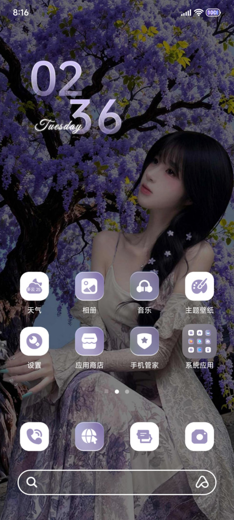 重感 紫色韵味 screenshot