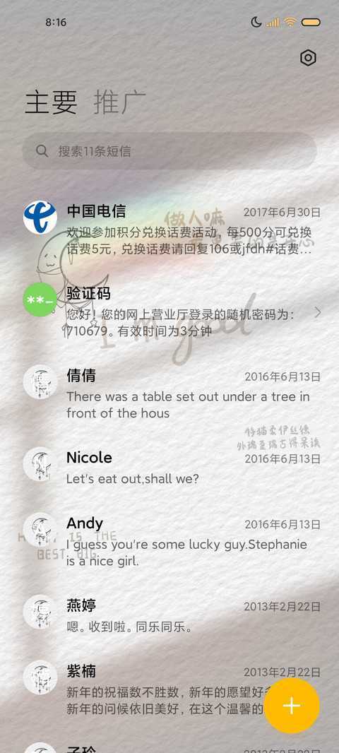 一只小团簧 screenshot