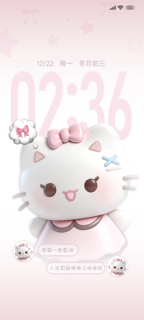 Pink萌小喵 screenshot