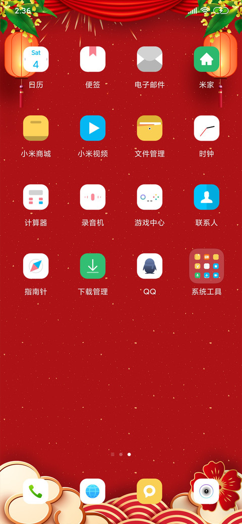 鼠年属于你 screenshot