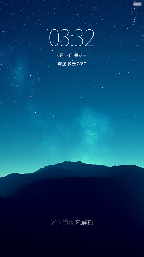Belle（好评返现+新颖锁屏） screenshot