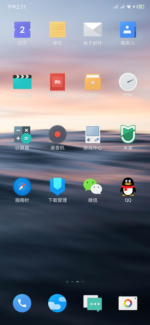 麻豆时光 轻拟物 screenshot
