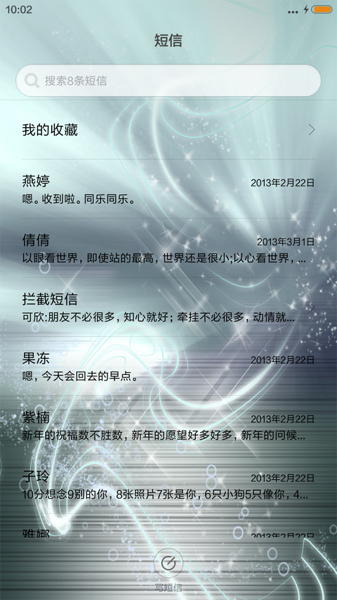 炫酷跑车（兰博基尼） screenshot
