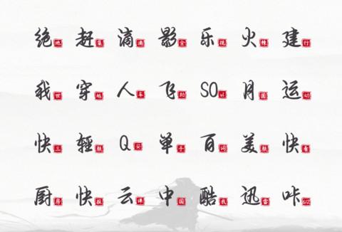 不忘初心方得始终 screenshot