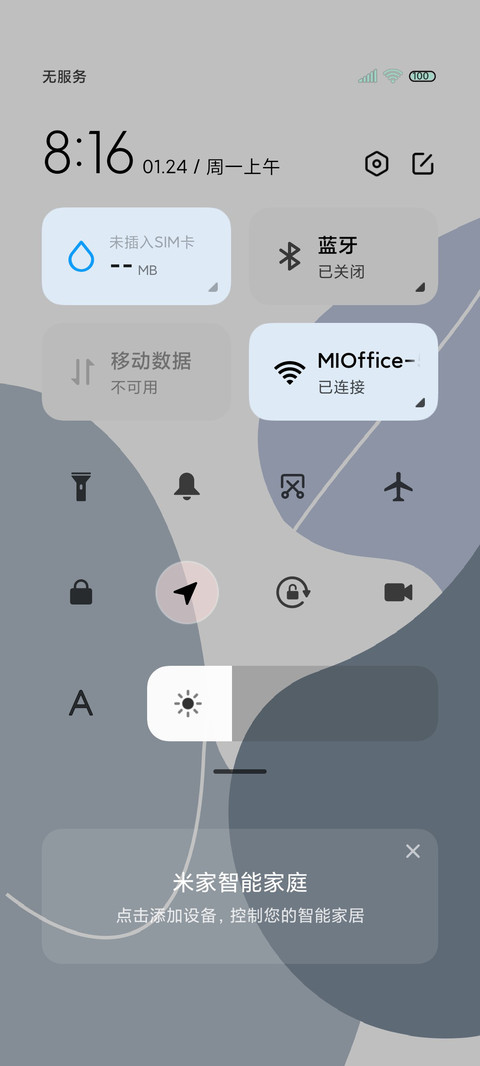 莫兰迪 治愈拟态 screenshot