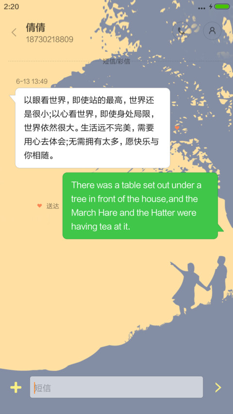 雨滴动画+好评返现 心跳多久爱多久 screenshot