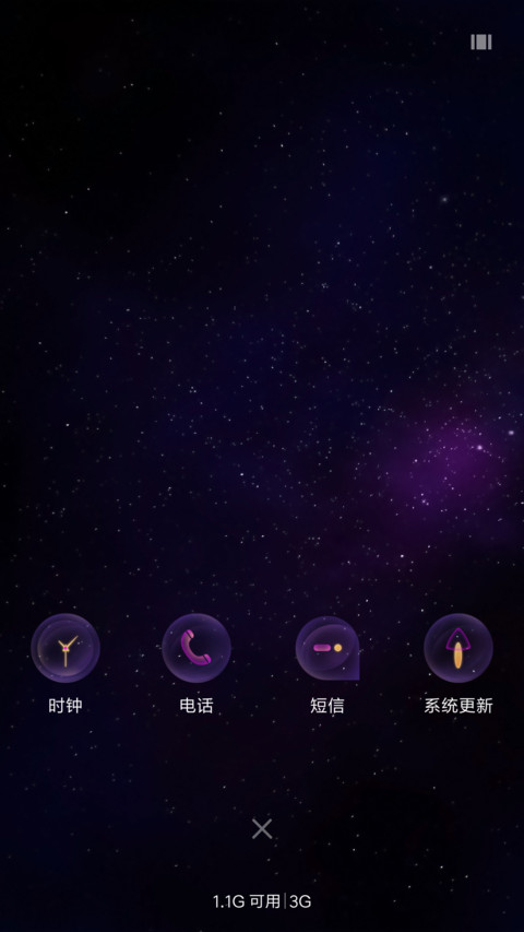 宇宙之眼 screenshot