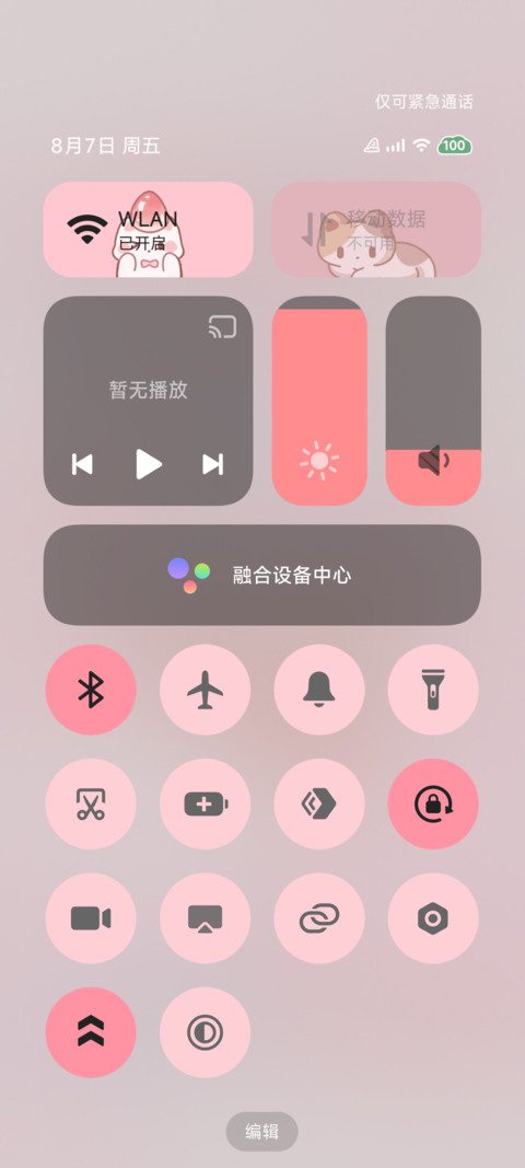 草莓猫猫 玻璃组件 screenshot