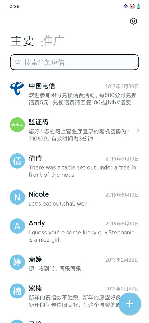 锦瑟 screenshot