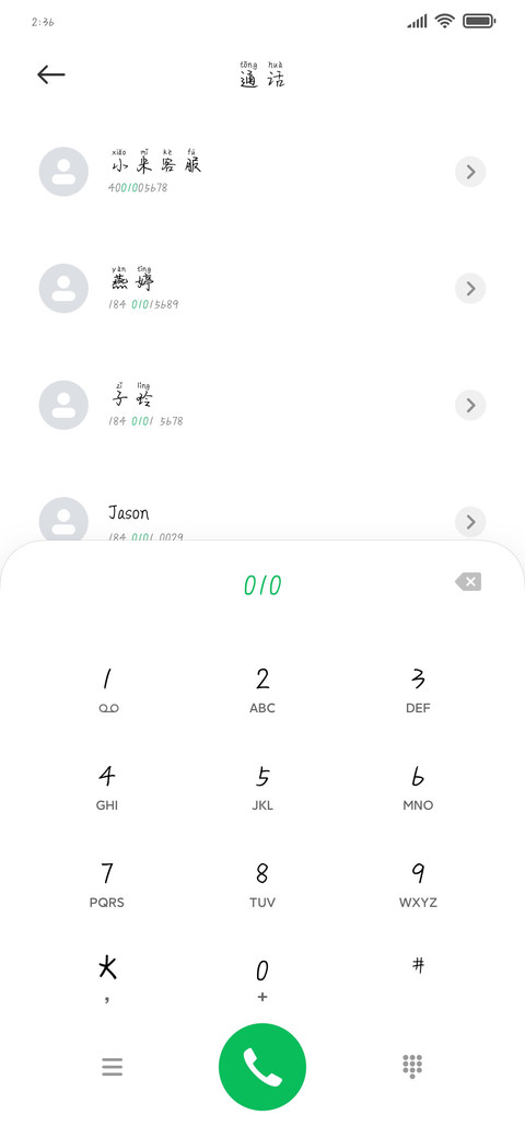 说谎拼音体 screenshot