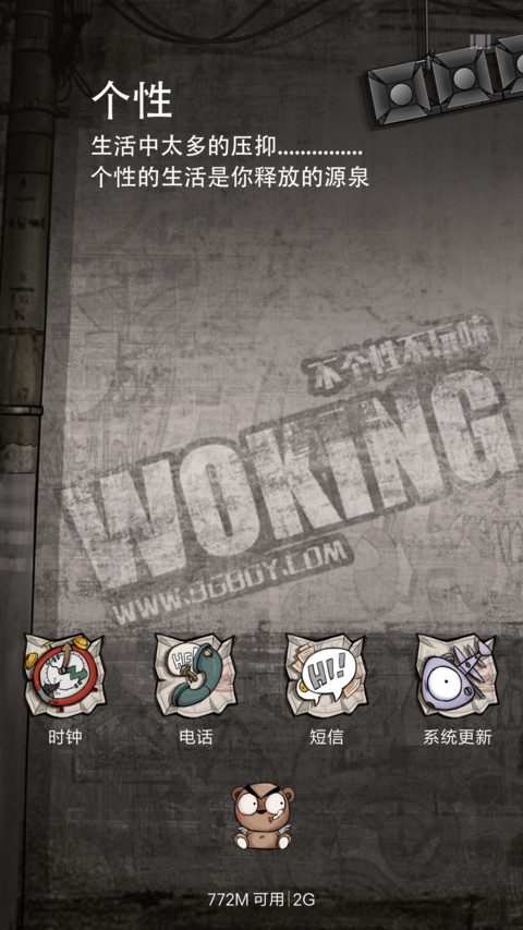 酷炫少年（自由桌面+三锁屏+搞笑壁纸） screenshot