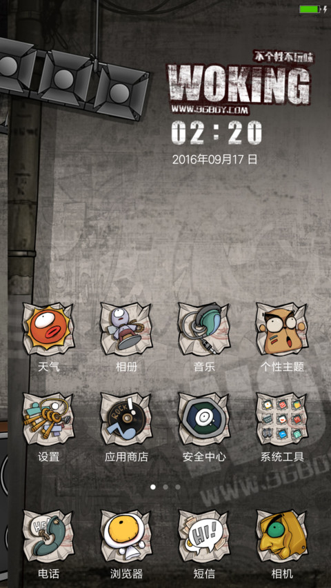 酷炫少年（自由桌面+三锁屏+搞笑壁纸） screenshot