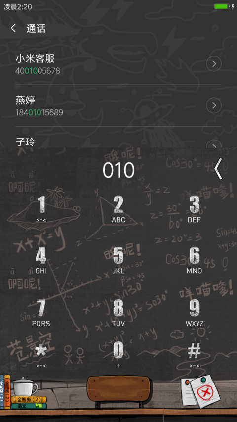 酷炫少年（自由桌面+三锁屏+搞笑壁纸） screenshot