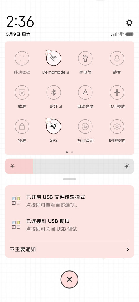 三团 亲一下 screenshot