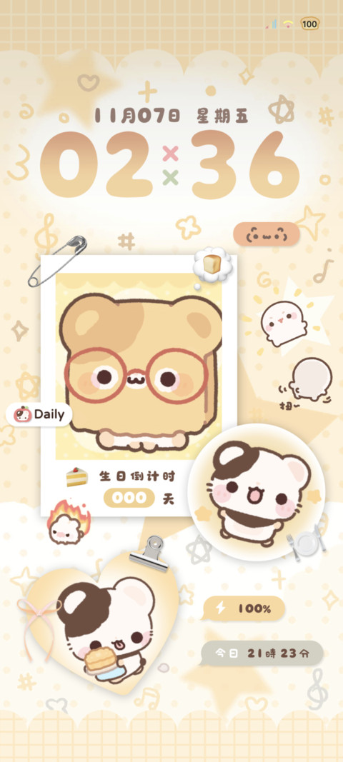 鼠球球 可爱发酵中 screenshot
