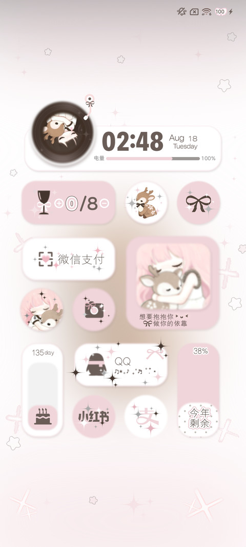 ins韩系淡淡的拥抱 screenshot