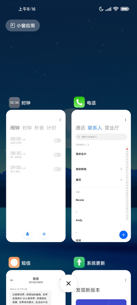 寂升蓝调 screenshot