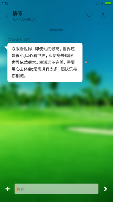 一岁一枯荣    好评不返现 screenshot