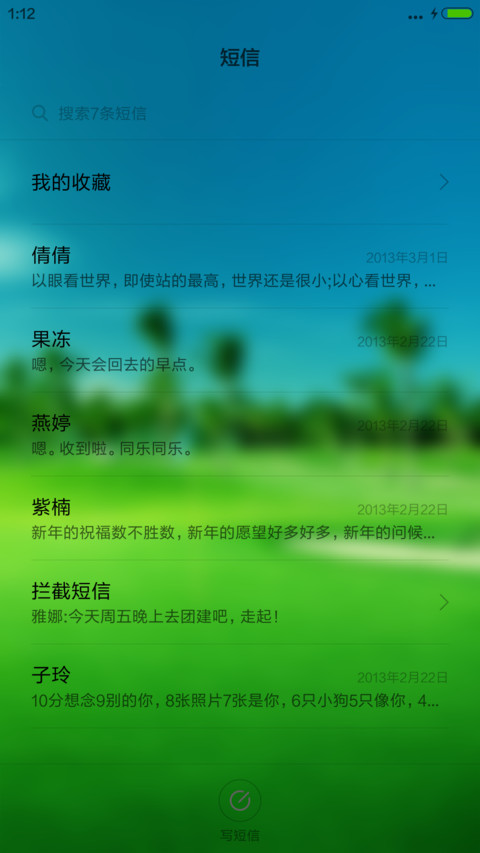 一岁一枯荣    好评不返现 screenshot
