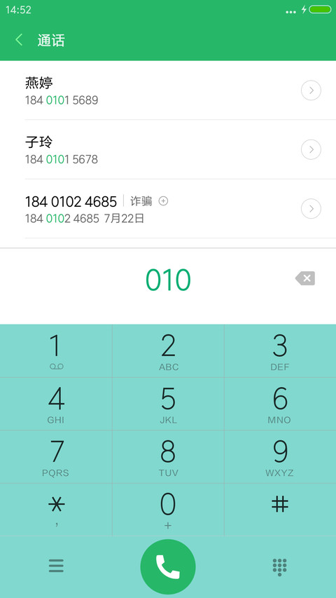 tiffany蓝色清新 screenshot