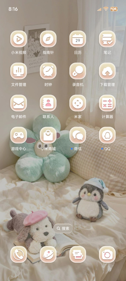 ins涂鸦 温馨小窝 screenshot