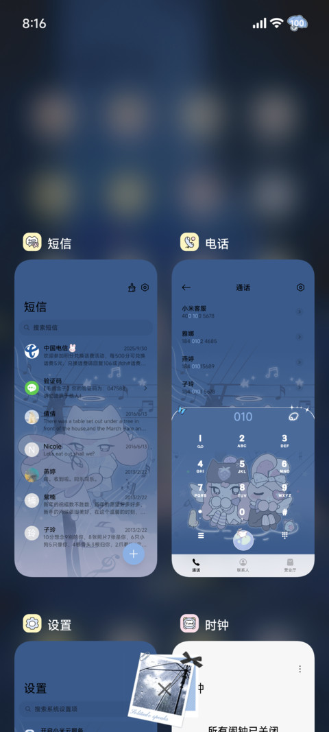 比比芙芙 雨天氛围 screenshot