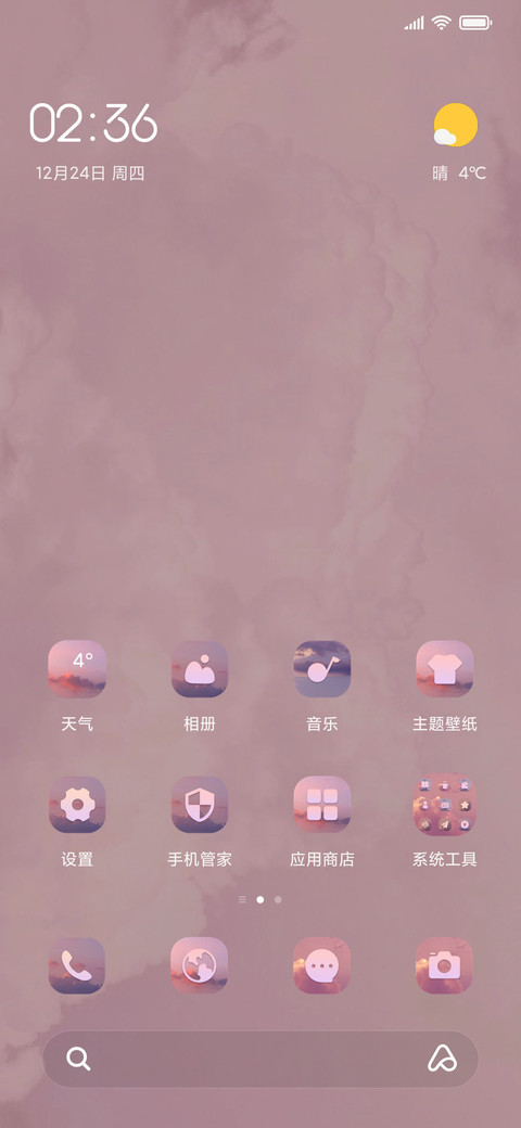 彩云追月 小组件 screenshot