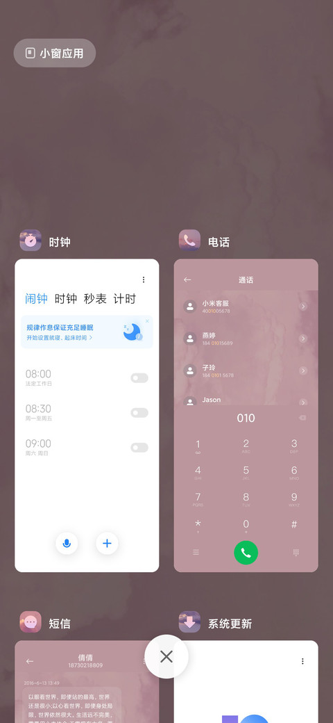 彩云追月 小组件 screenshot