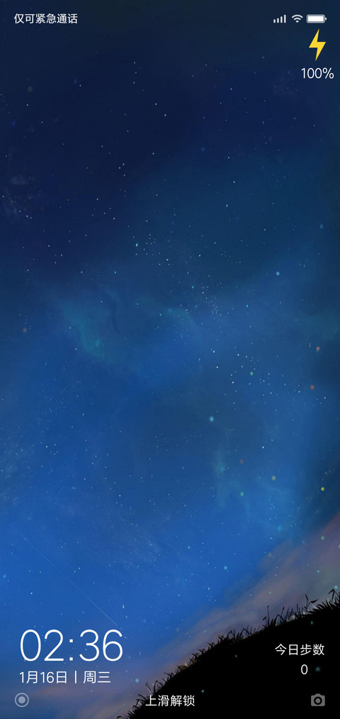 向往 screenshot